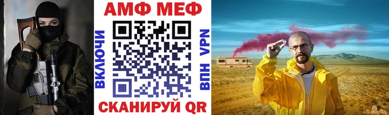АМФ Розовый  МЕГА рабочий сайт  Нефтегорск 