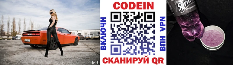 как найти   Нефтегорск  Кодеиновый сироп Lean Purple Drank 