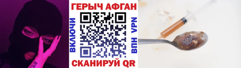 ГЕРОИН Heroin  хочу наркоту  Нефтегорск 
